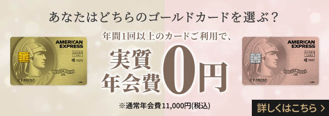セゾンローズゴールド・アメリカン・エキスプレス(R)・カードは男性