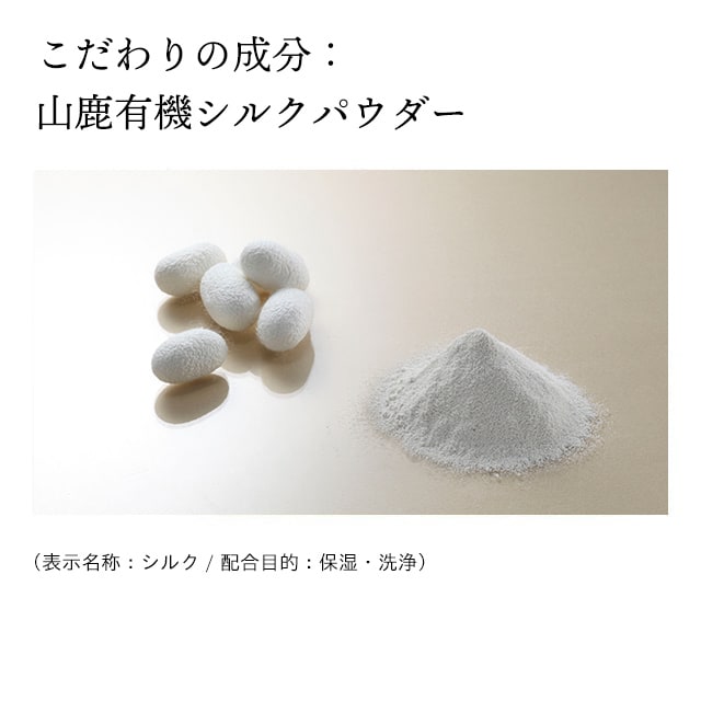 ドモホルンリンクルの『洗顔石鹸』の商品詳細と使い方｜基礎化粧品
