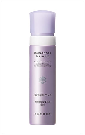 効果を最大限に感じるために｜Domohorn Wrinkle Since.1974