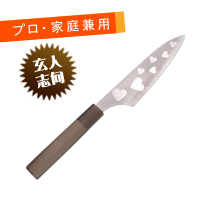 包丁商品一覧 【包丁の＠堺英】