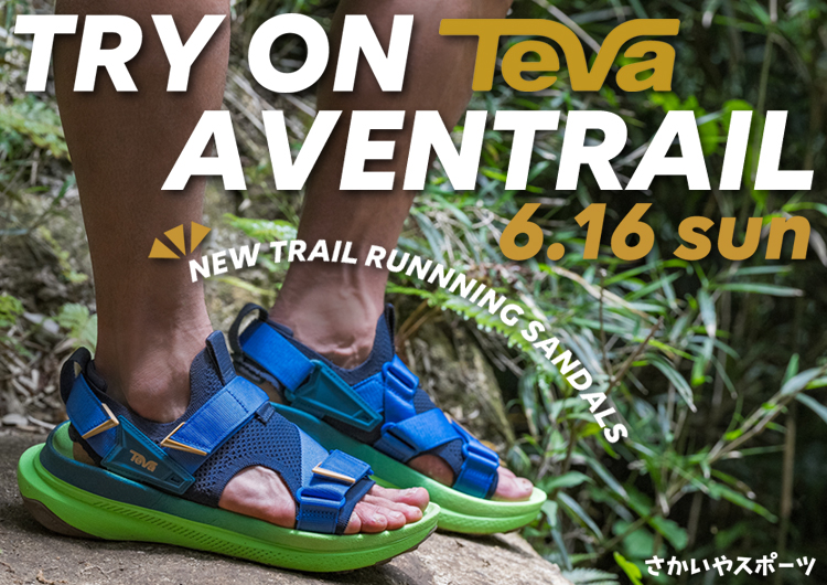 6/16開催「TRY ON Teva® AVENTRAIL!!」TEVAのランニングサンダル