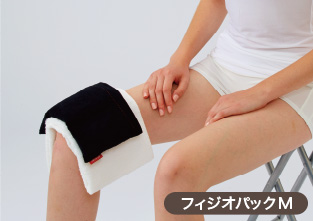 フィジオパック | 酒井医療株式会社