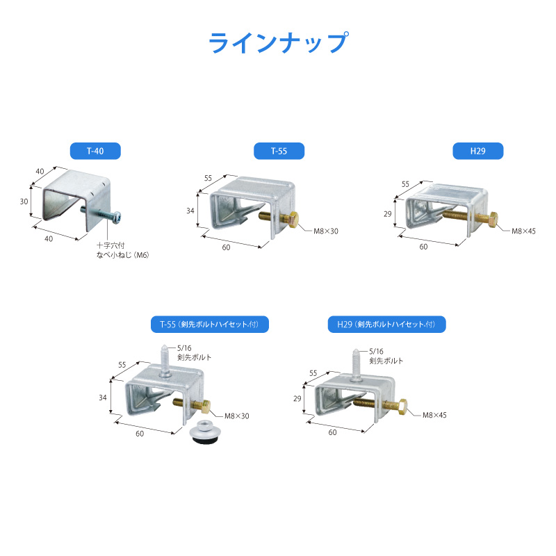 棟金具 - 金属屋根部品・太陽光取付金具ならサカタ製作所