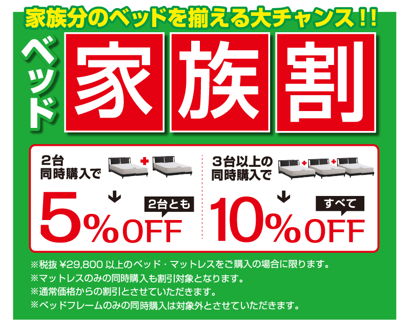 決算スーパープライスSALE第2弾: