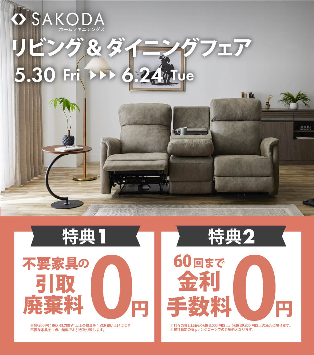 【1月25日まで】ローソファ　※直接引取は3000円 即日発送／日時指定OK】 ローソファー ベージュ グレー フロアソファー