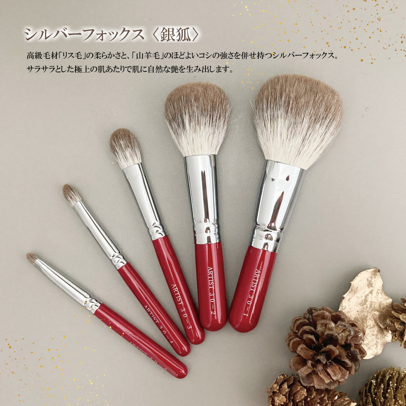 シルバーフォックス チークブラシ