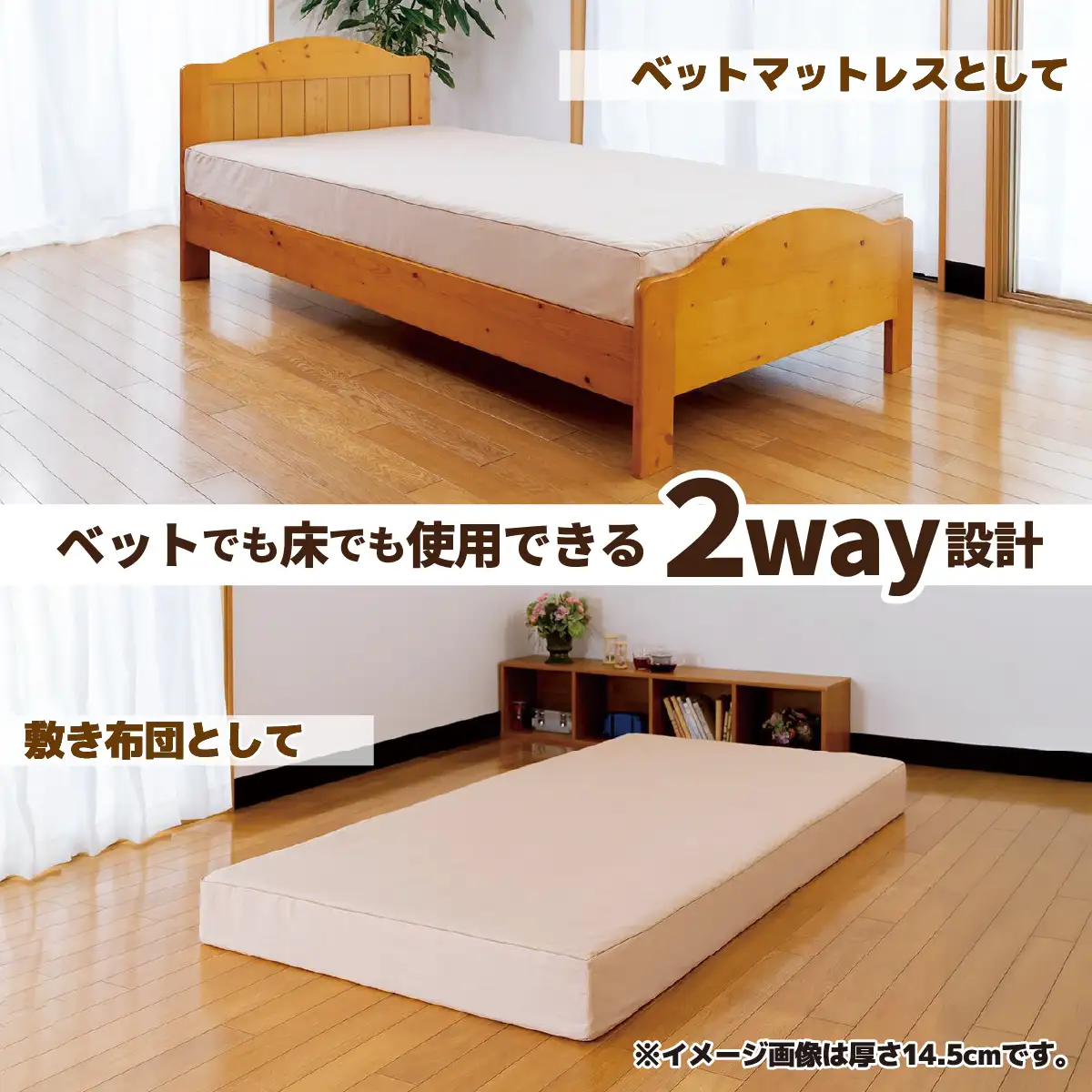 ヘルシー安眠スタイル【快眠の王ROYAL】｜敷布団・羽毛布団・掛け布団