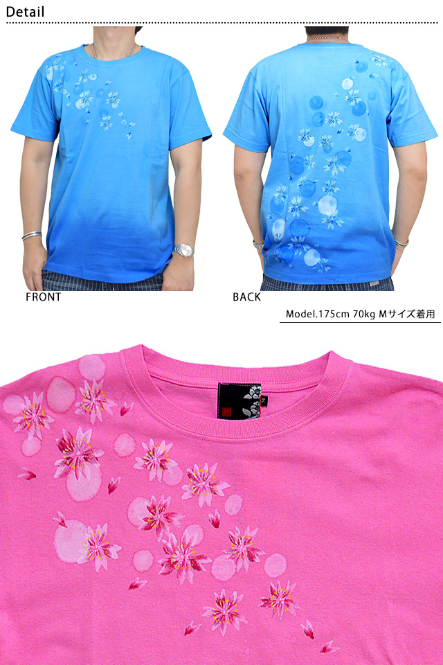 サクラスタイル別注 湧き上がる桜窯染めグラデーション半袖Tシャツ 碧