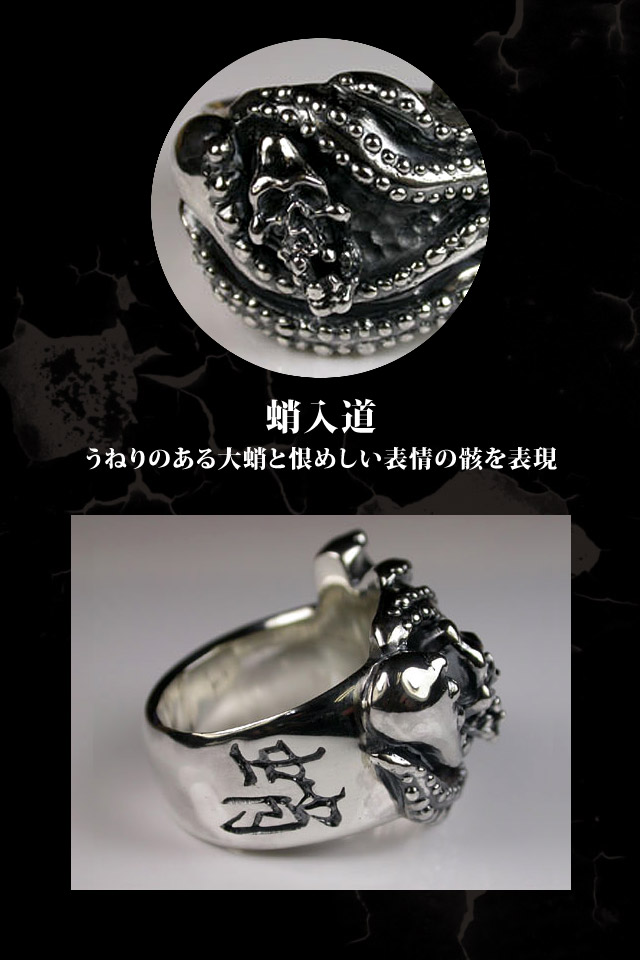 蛸入道（タコニュウドウ）」リング◇銀燭（ぎんしょく）｜リング