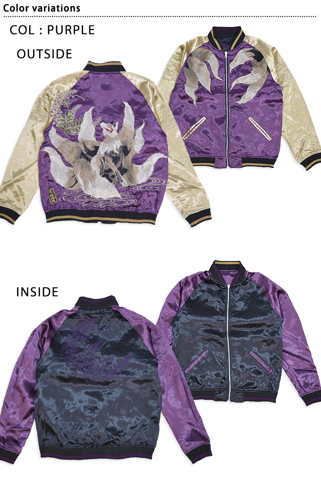 ずとまよ 香辛龍 スカジャン (Purple)限定！ 香辛龍 Sukajan (Purple