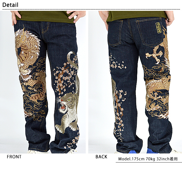 粋 龍虎激闘デニムパンツ 絡繰魂 242231 和柄 和風 ジーンズ 刺繍 竜