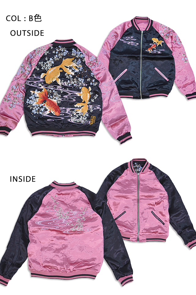 ピンク スカジャン 天女 花柄 和柄 リバーシブル ピンク スカジャン