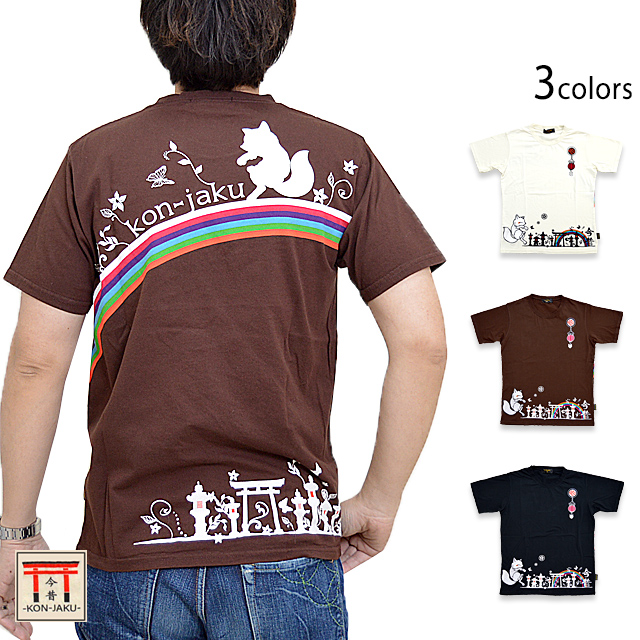 虹を渡る半袖Tシャツ 今昔 KJY-29032 和柄 和風 狐 きつね キツネ