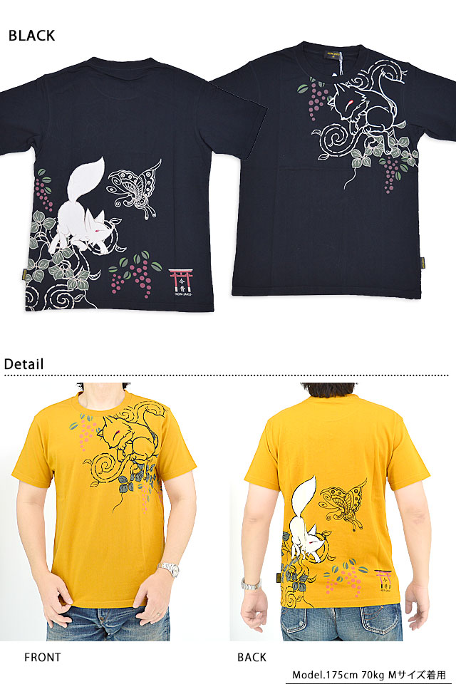 南天唐草半袖Tシャツ 今昔 KJ-27003 和柄 和風 狐 きつね キツネ ユニ