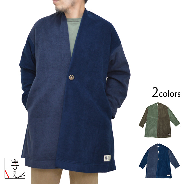 国産ノーカラーフリースロングコート 喜人 KJ-12801 和柄 和風 日本製