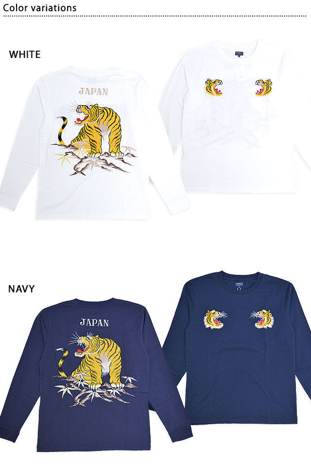 スカ刺繍ロングTシャツ「TIGER」 テーラー東洋 TT69471 和柄 和風 虎