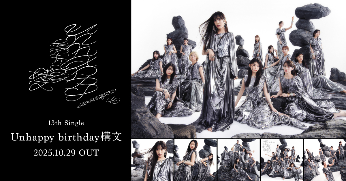 櫻坂 13thシングルポスター 13thシングル発売決定！ | ニュース | 櫻坂