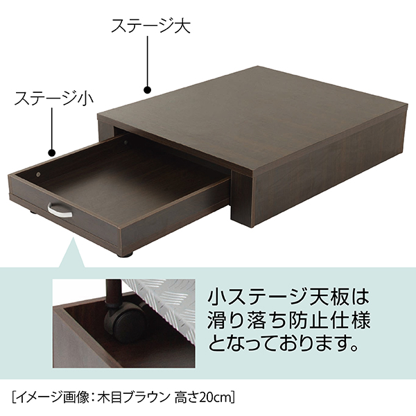 FV-510N電動ネイルチェア用ステージ（ホワイト）H30cmタイプ / プロ
