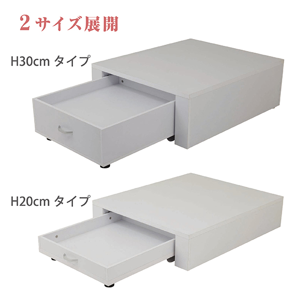 FV-510N電動ネイルチェア用ステージ（ホワイト）H30cmタイプ / プロ