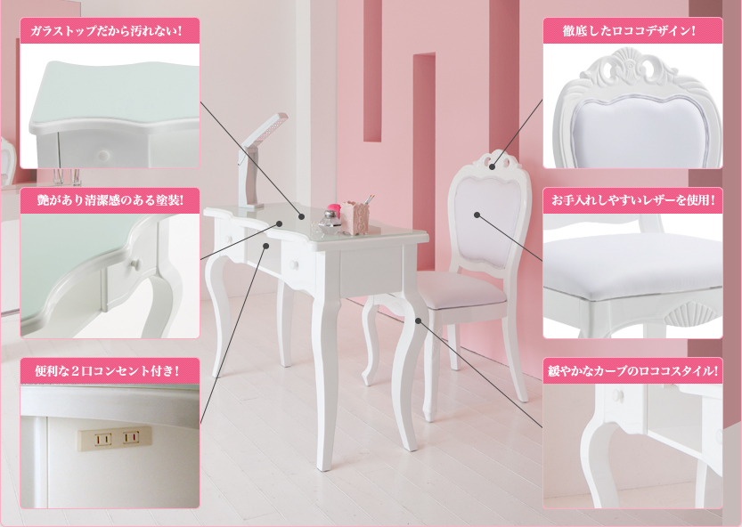 フレンチアンティークなロココスタイルのネイルデスクが登場 | 業務用