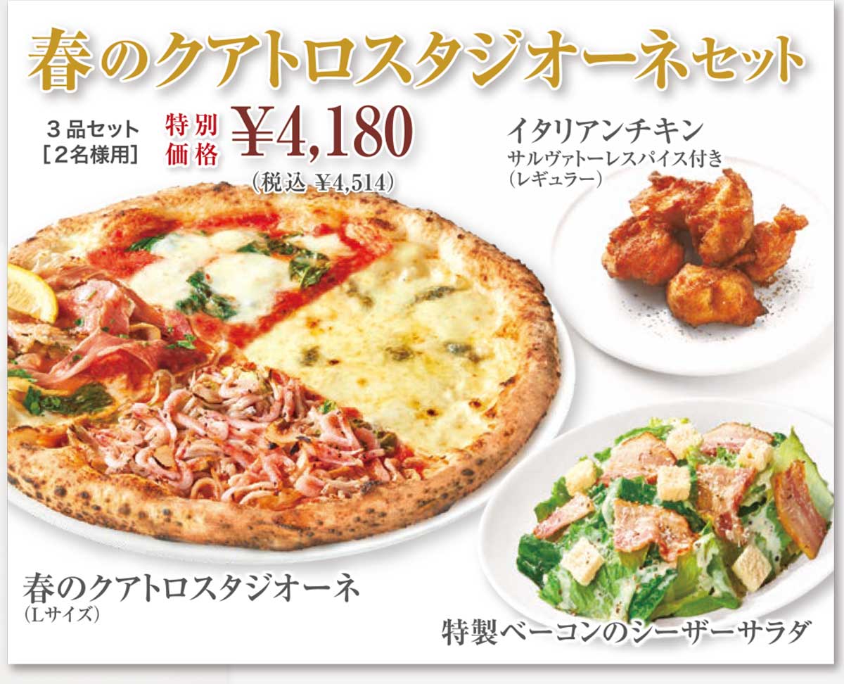 デリバリーメニュー | 江東区西大島のピザ・イタリアン ピッツァ