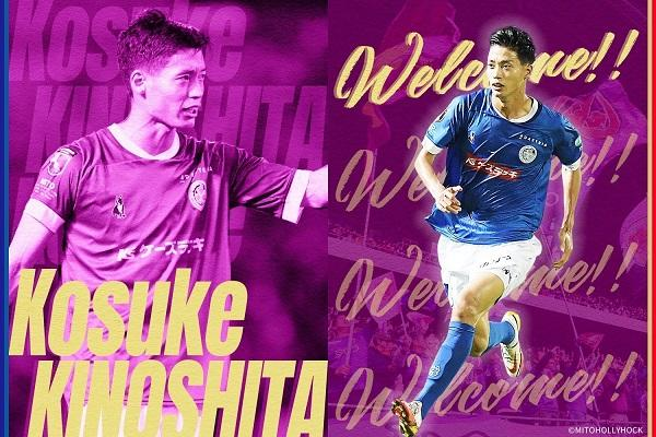 木下康介選手 水戸ホーリーホックより完全移籍加入のお知らせ | 京都