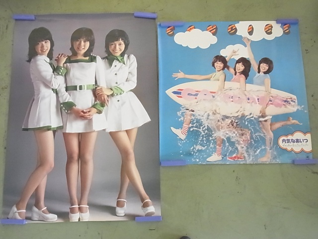 キャンディーズのポスターなどを宅配買取にて大量にお譲りして頂きまし