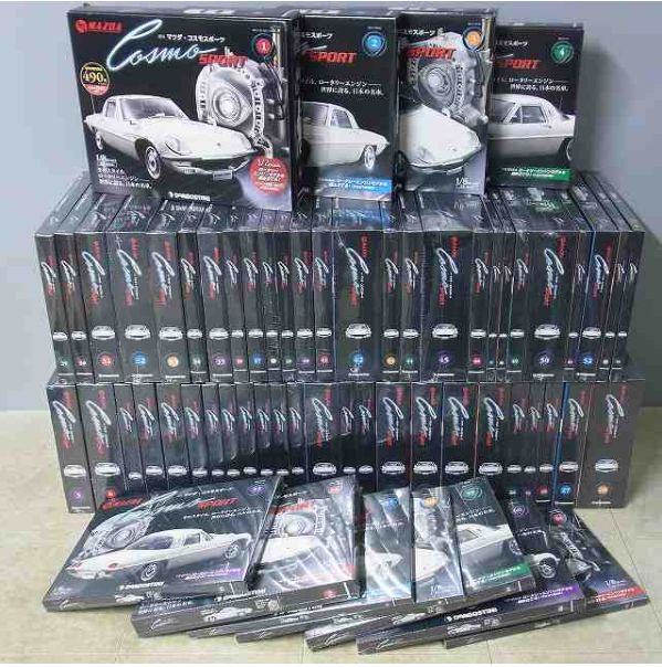 買取価格『週刊 マツダ・コスモスポーツ』デアゴスティーニ ｜三月兎之杜