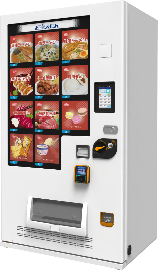 沿革 | サンデン・リテールシステム株式会社