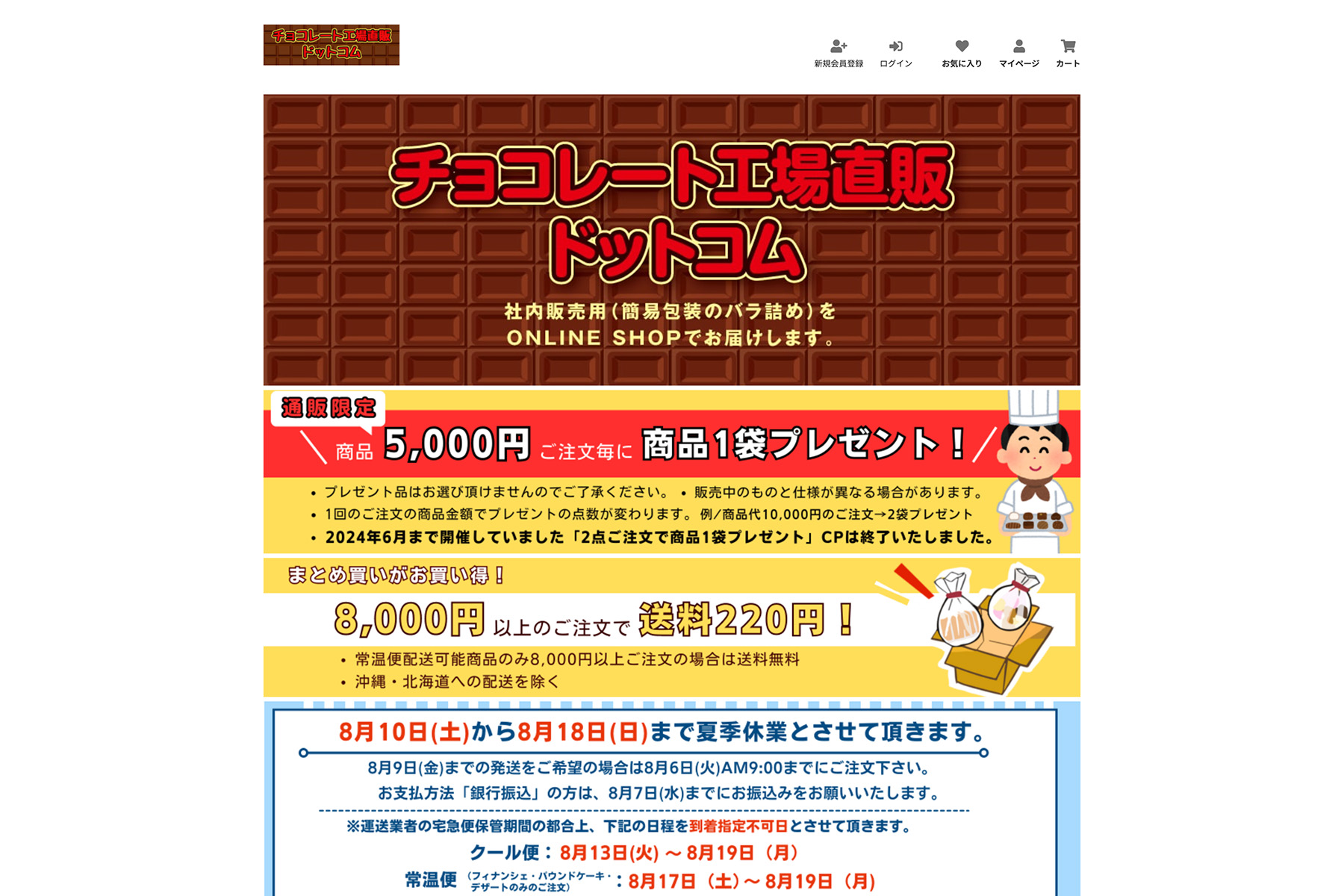 アサヒフーズ】工場直売会でおなじみ！大容量＆直売価格の