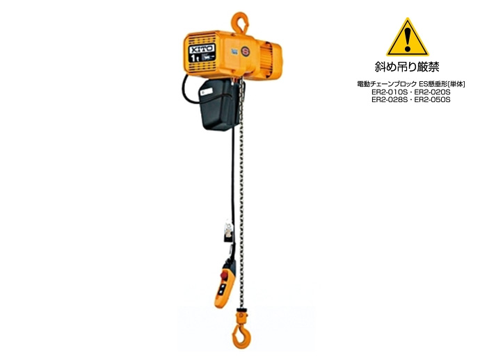 ☆即決☆KITO/キトー/チェーンブロック/0.8t□A4-238 KITO チェーン