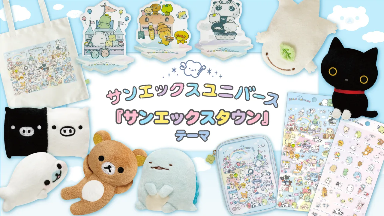 次の日ケロリ | San-xネット