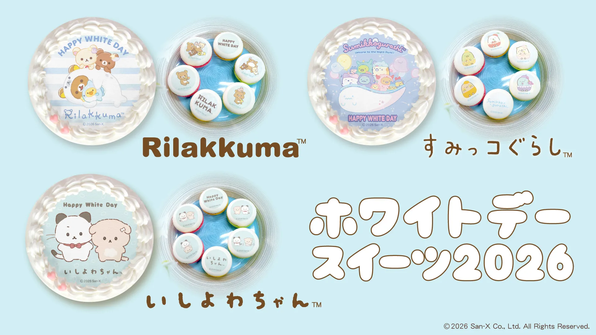 和装すみっコぐらし てのりぬいぐるみ」第2弾が発売！ | San-xネット
