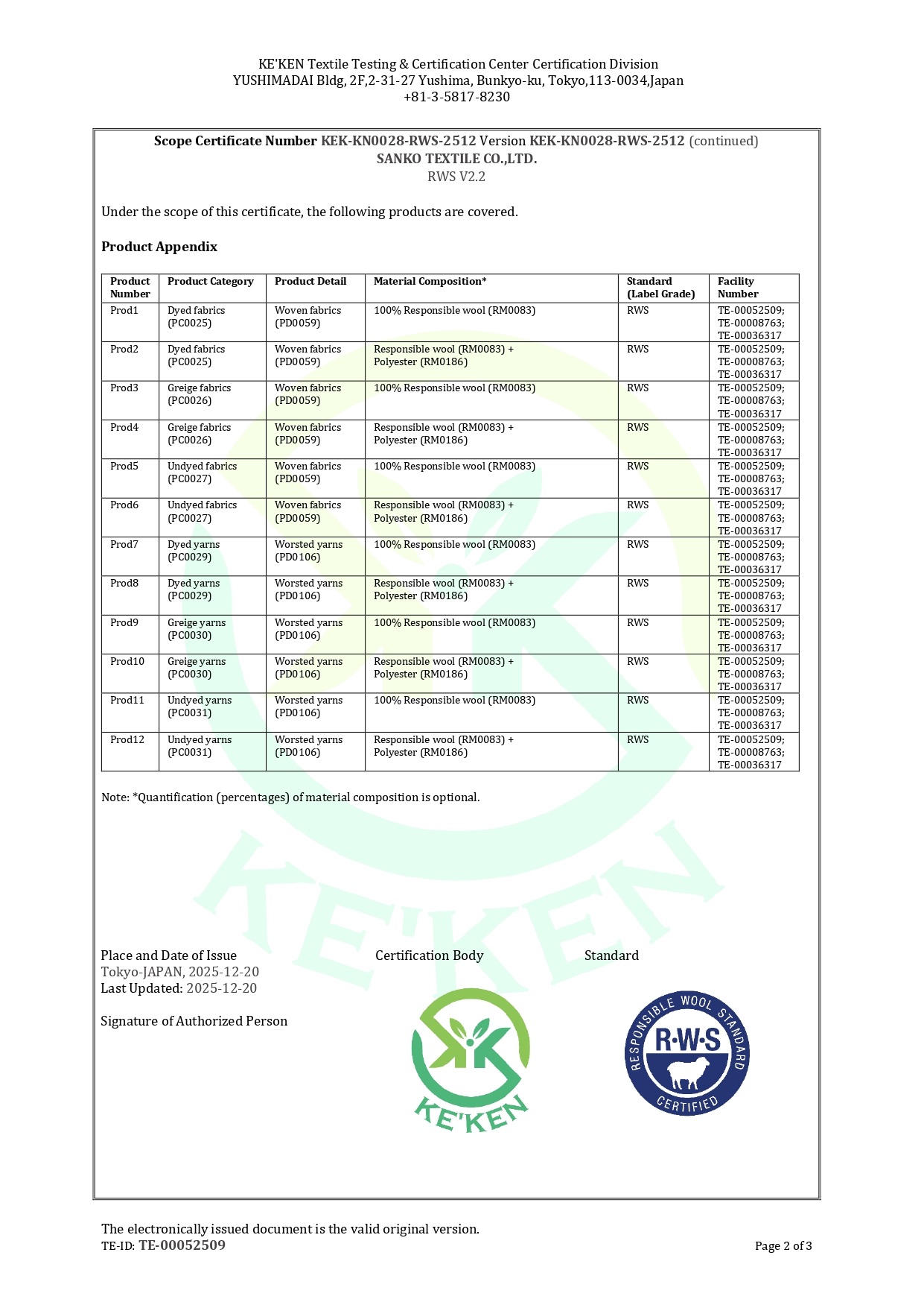 RWS認証を取得! | 生地・ニット糸/ウール素材、オーダースーツなら三甲