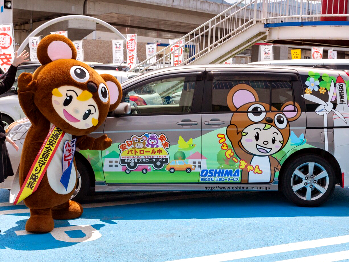 地域密着で頑張るハッピーちゃんです | 着ぐるみ製作会社 三恵美術商会