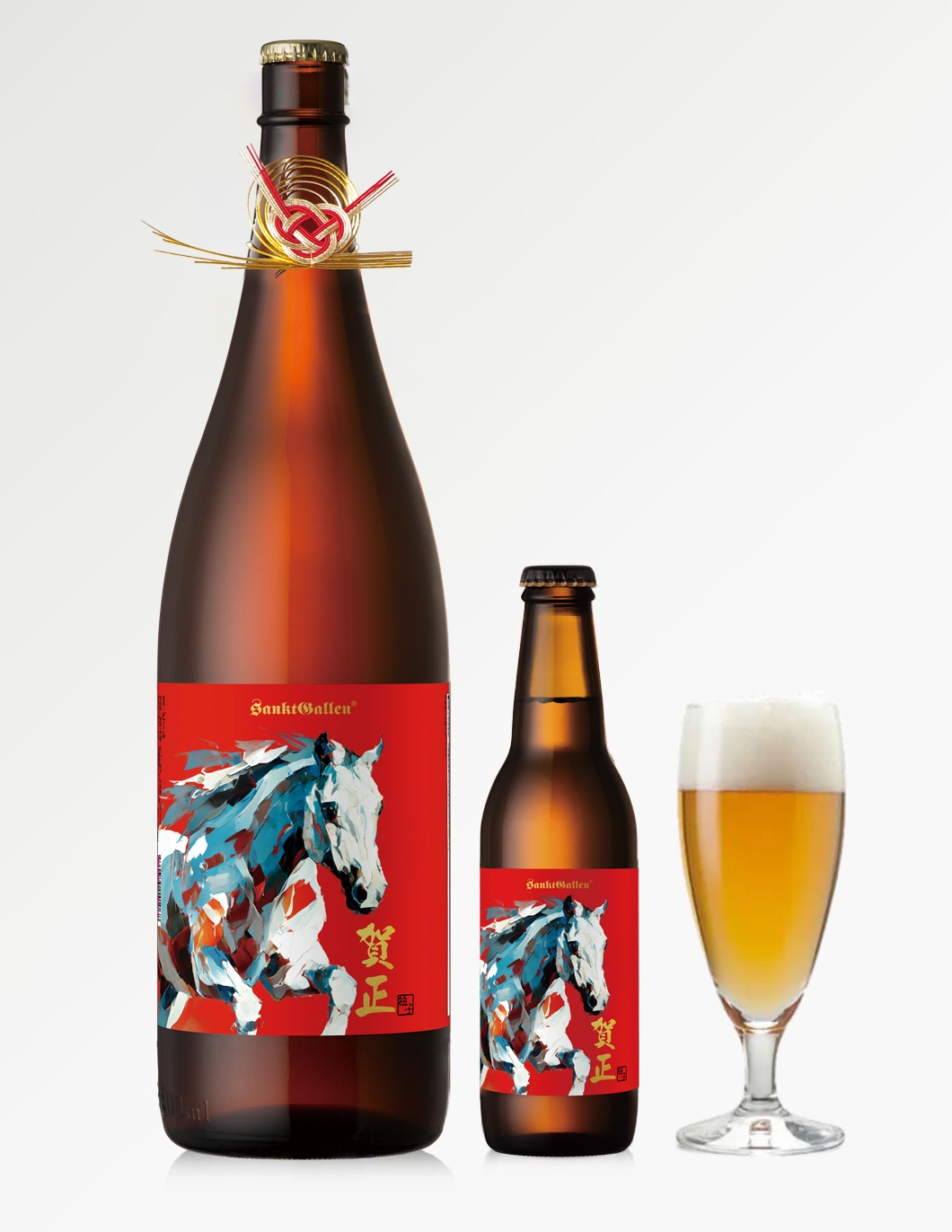 賀正ビール | ビールラインナップ | 元祖地ビール屋【サンクトガーレン】