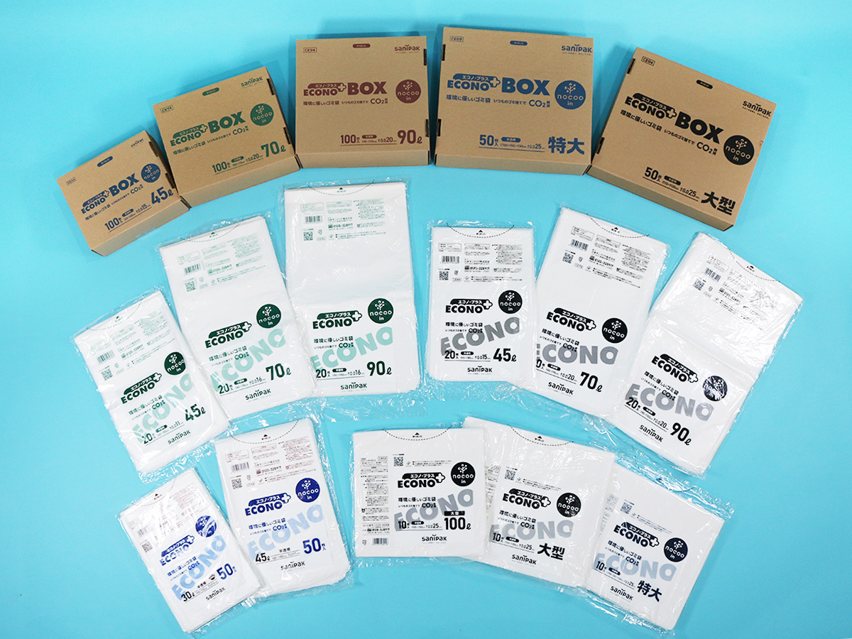 エコノプラス nocoo in(ノクーイン) 45L 半透明 20枚 0.011mm | サニパック