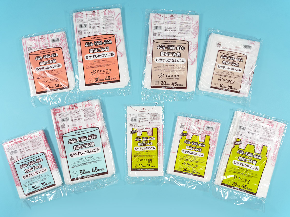 小山市・下野市・野木町指定ごみ袋 nocoo(ノクー) 70L 白半透明 10枚