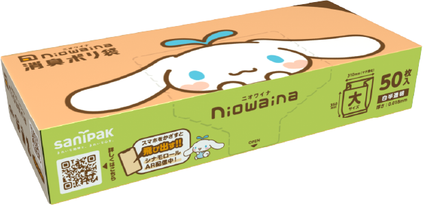 飛び出す！シナモロール AR！ | ポリ袋・ゴミ袋のサニパック