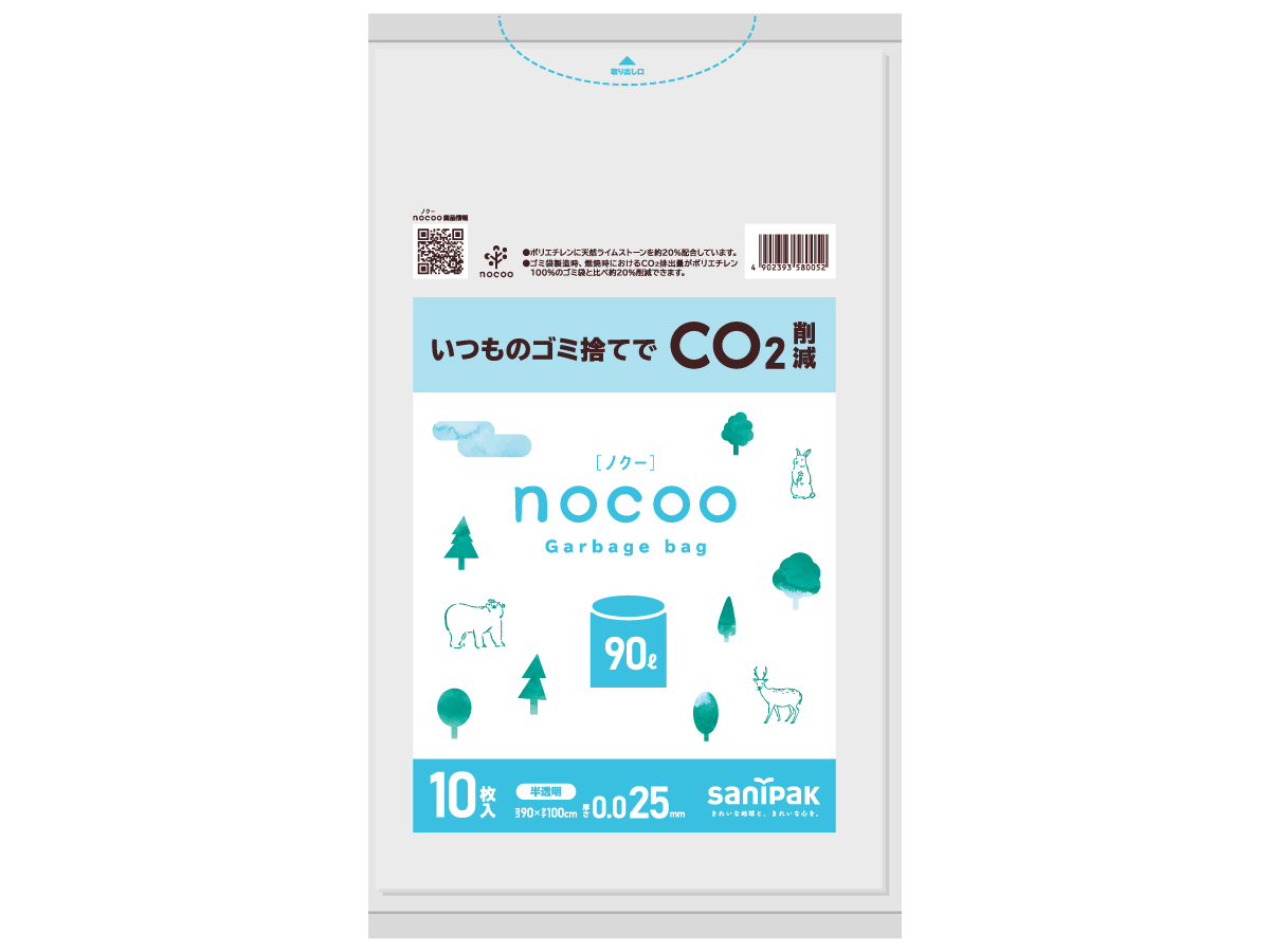 nocoo(ノクー) 20L 半透明 10枚 0.015mm | サニパック