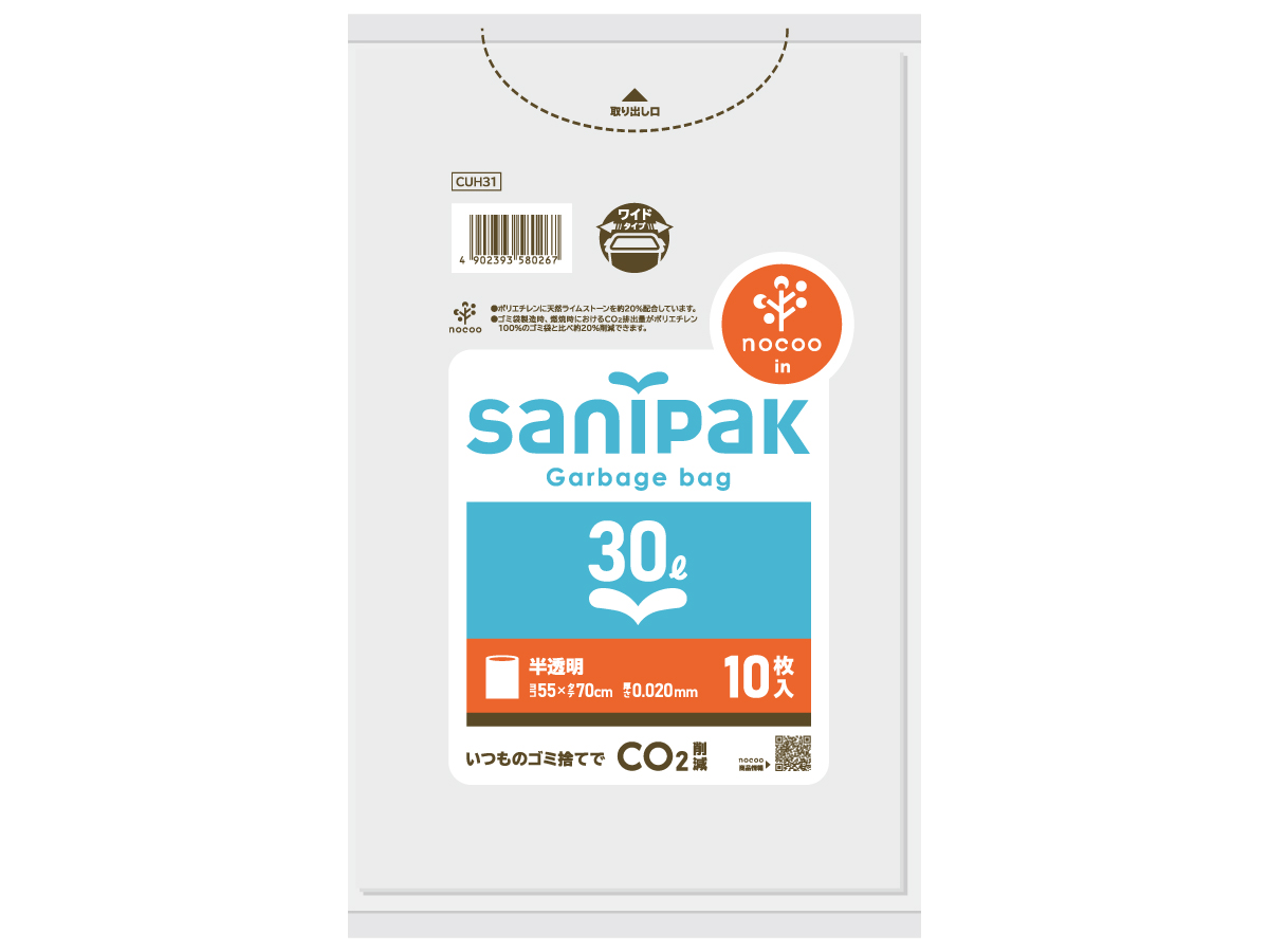 サニパックポリ袋 nocoo in(ノクーイン) 30L 10枚 0.020mm | サニパック