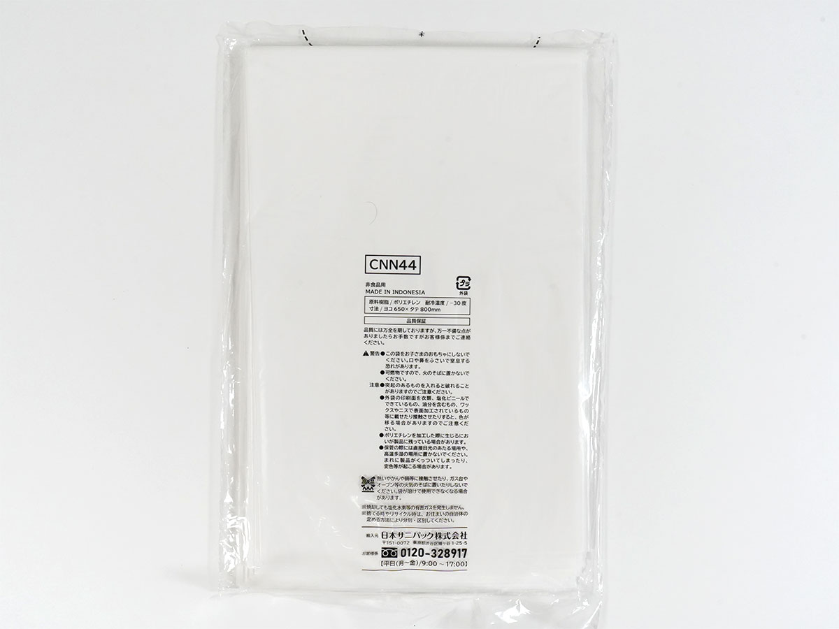 nocoo(ノクー) 業務用ポリ袋 45L 白半透明 10枚 0.030mm | サニパック