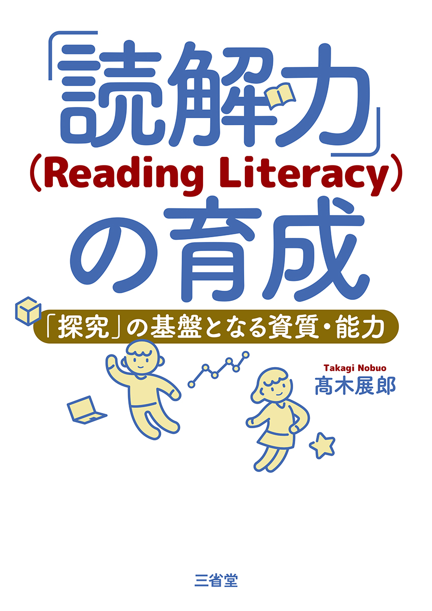 辞書引き学習、海を渡る | 三省堂