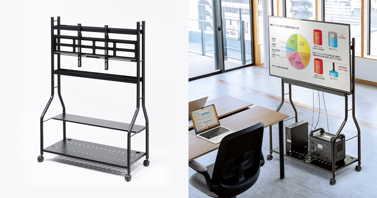 ミーティングの場所へ移動させて使用できる、40～65インチ対応の