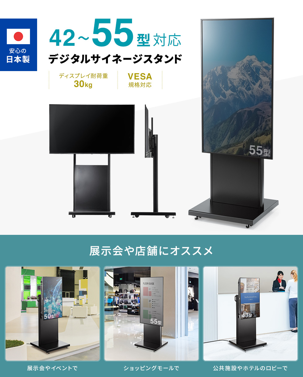 CR-PL64【42～55型対応デジタルサイネージスタンド】アジャスター付き