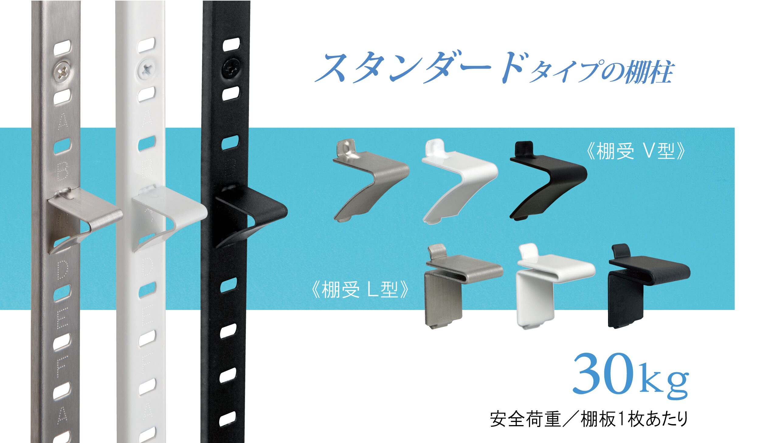 SUS棚柱 | 建築金物／棚柱／点検口／Cononiなど | 株式会社SPG（サヌキ）