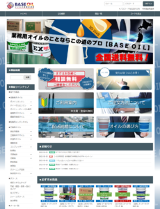 まとめ】「出光アッシュフリー」詳しく解説します（購入可） | 札幌