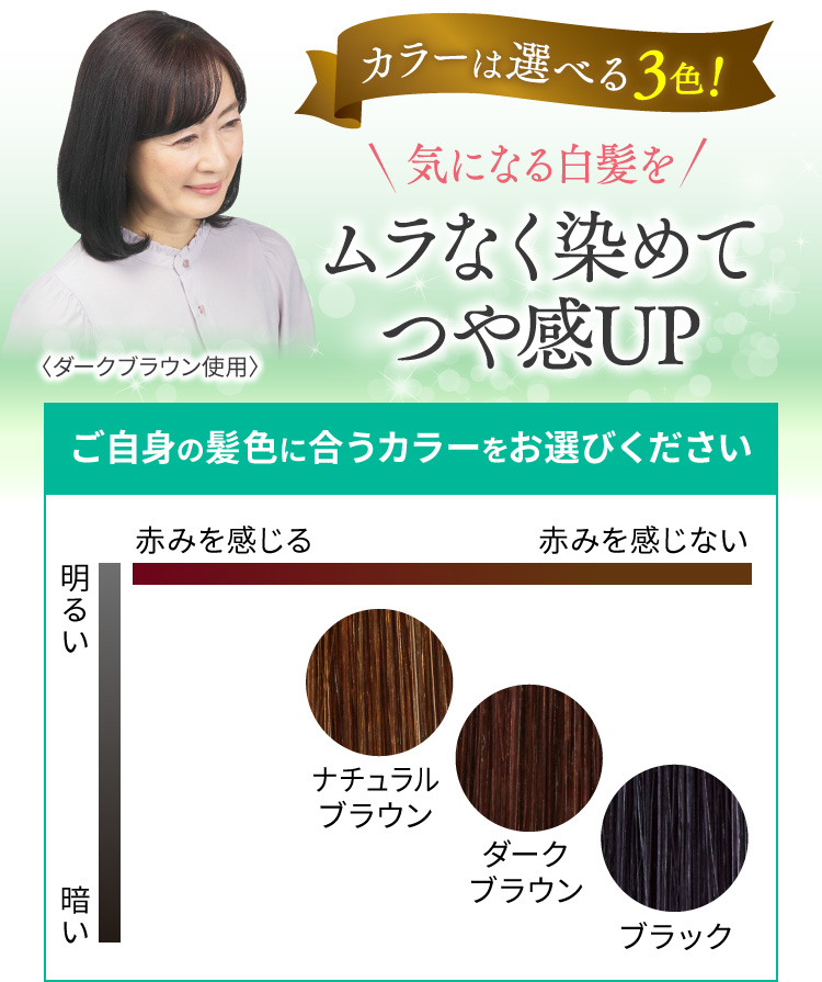 利尻ヘアカラー・無添加化粧品 自然派clubサスティ[白髪用] 利尻ヘア