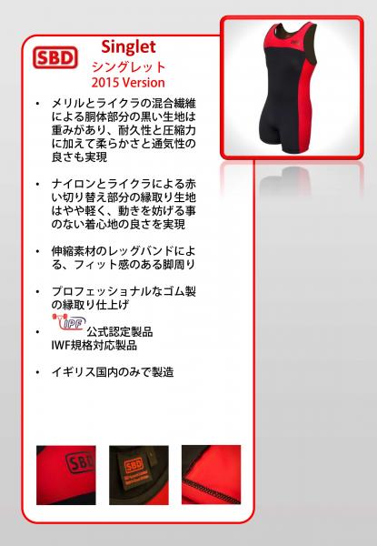 SBD シングレット 2015モデル Lサイズ シングレット | SBD Apparel Japan