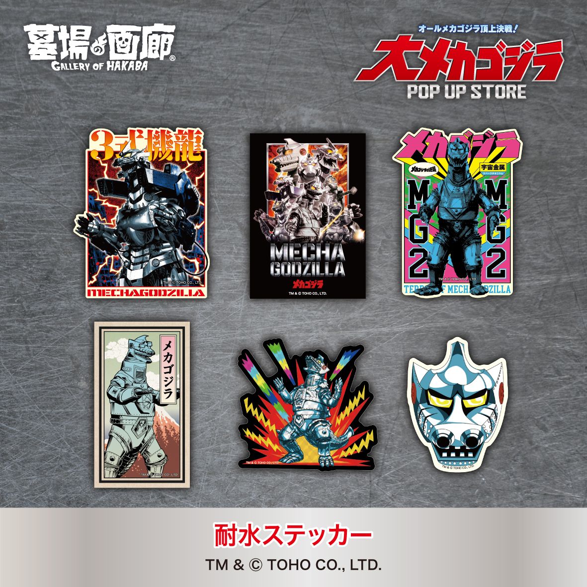 Mechagodzilla POP UP STORE in Tokyo Update - More Products